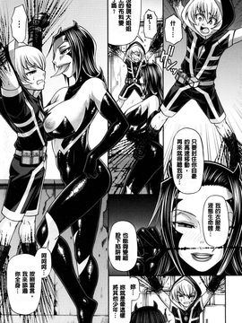 [チバトシロウ] あにまる・あそーと [中国翻訳]_195