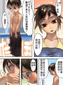 [オサム屋 (ムラオサム)] アソコが大きくて悩んでいるショタと従姉弟のおねえさん [shun13101漢化]_005