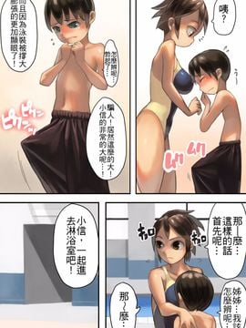 [オサム屋 (ムラオサム)] アソコが大きくて悩んでいるショタと従姉弟のおねえさん [shun13101漢化]_009