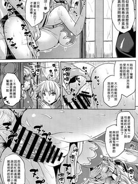 (C89) [Nounai Ekijuu (Somejima)] Hetare Yuusha to Netorare no Himegimi (Granblue Fantasy) [Chinese] [无毒汉化组] [933794]_014