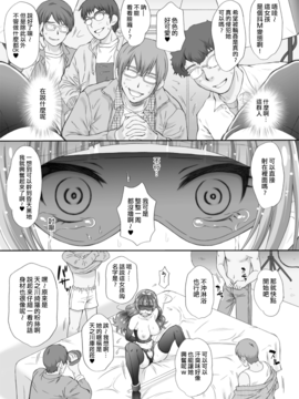 (C89) [U.R.C (桃屋しょう猫)] 星のお姫様とやりたいっ! 3 (Go! プリンセスプリキュア) [中国翻訳]_13