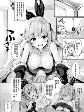 (C89) [Uni no Tane (Uni8)] Grazuri! (Granblue Fantasy) [Chinese] [无毒汉化组]_05