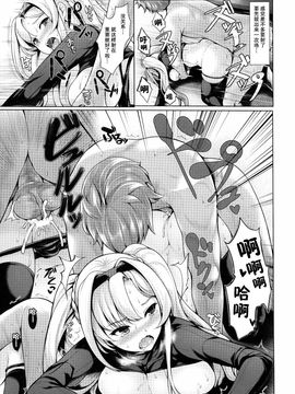 (C89) [Uni no Tane (Uni8)] Grazuri! (Granblue Fantasy) [Chinese] [无毒汉化组]_20