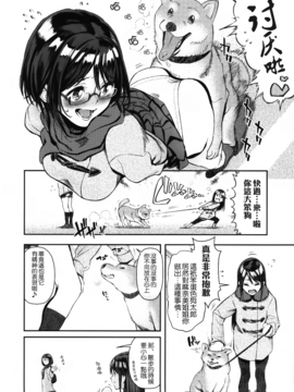 (C89) [zero戦 (xxzero)] いぬのきもちいい vol.001 [中国翻訳]_inunokimochiii01_004