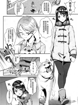(C89) [zero戦 (xxzero)] いぬのきもちいい vol.001 [中国翻訳]_inunokimochiii01_005