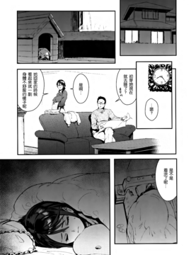 (C89) [zero戦 (xxzero)] いぬのきもちいい vol.001 [中国翻訳]_inunokimochiii01_011