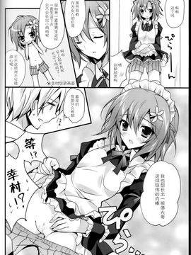 (C81) [LOOPTHELOOP! (へるるん)] Milky Pure (僕は友達が少ない)_004