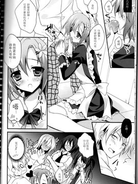 (C81) [LOOPTHELOOP! (へるるん)] Milky Pure (僕は友達が少ない)_016