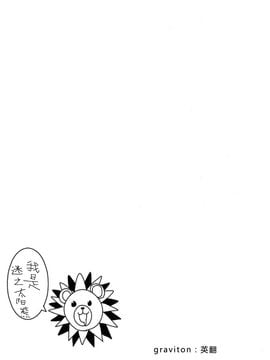 (C84) [HBO (変熊)] 僕の性欲が止まらない! (僕は友達が少ない)_004