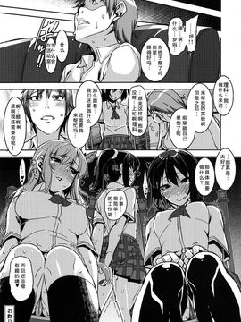 (C84) [HBO (変熊)] 僕の性欲が止まらない! (僕は友達が少ない)_027