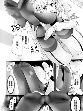 [大嘘] 街角あんよ (COMIC BAVEL 2016年8月号) [沒有漢化]_009