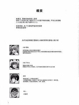 (C88) [青豆腐 (ねろましん)] 対魔忍 豚堕母娘 (対魔忍ユキカゼ)[Chinese]_pg_001