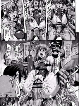 (C88) [青豆腐 (ねろましん)] 対魔忍 豚堕母娘 (対魔忍ユキカゼ)[Chinese]_pg_005
