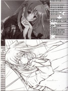 (C81) [IV VA SHIN (みくに瑞貴)] Home Sweet Home ～フェイト編2～ (魔法少女リリカルなのは) [中国翻訳]_IMG_0032_NEW