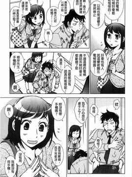 [けろりん] 幸福荘の優しい恋人_010