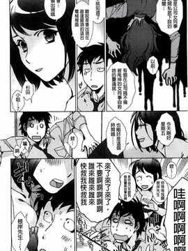 [けろりん] 幸福荘の優しい恋人_013