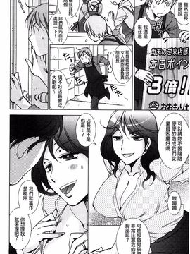 [けろりん] 幸福荘の優しい恋人_033