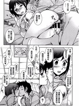[けろりん] 幸福荘の優しい恋人_087