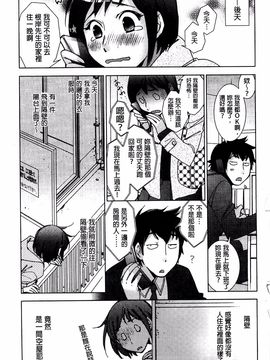 [けろりん] 幸福荘の優しい恋人_088
