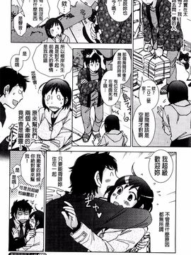 [けろりん] 幸福荘の優しい恋人_089