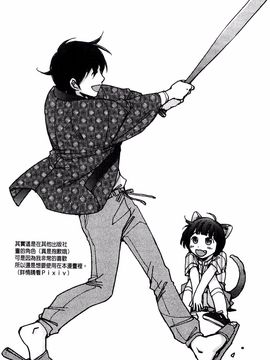 [けろりん] 幸福荘の優しい恋人_091