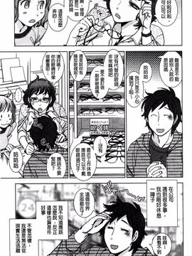 [けろりん] 幸福荘の優しい恋人_092