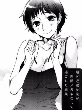 [けろりん] 幸福荘の優しい恋人_093