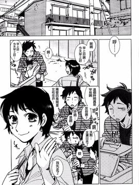 [けろりん] 幸福荘の優しい恋人_094