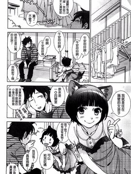 [けろりん] 幸福荘の優しい恋人_095