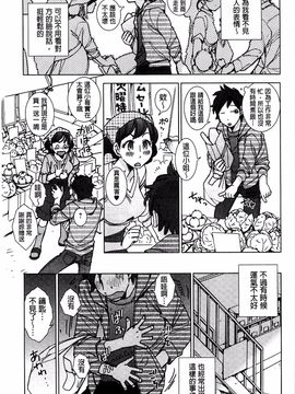 [けろりん] 幸福荘の優しい恋人_096