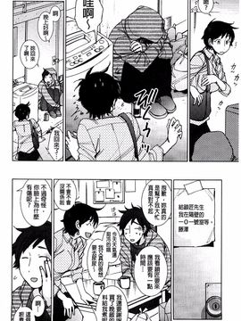 [けろりん] 幸福荘の優しい恋人_097