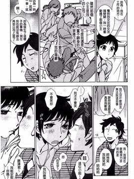 [けろりん] 幸福荘の優しい恋人_098