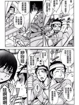 [けろりん] 幸福荘の優しい恋人_114
