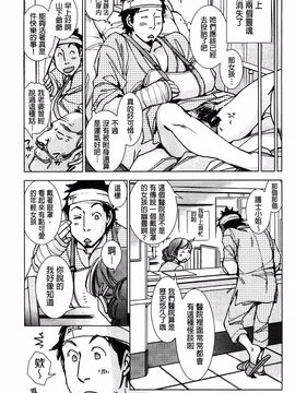 [けろりん] 幸福荘の優しい恋人_130