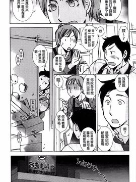 [けろりん] 幸福荘の優しい恋人_154