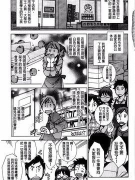 [けろりん] 幸福荘の優しい恋人_156