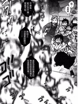 [けろりん] 幸福荘の優しい恋人_159