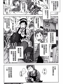 [けろりん] 幸福荘の優しい恋人_173