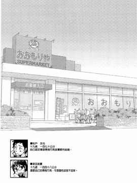 [けろりん] 幸福荘の優しい恋人_174