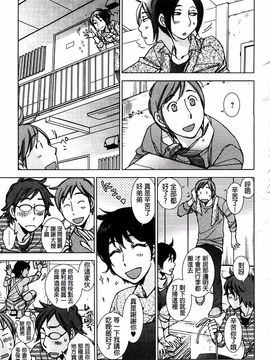 [けろりん] 幸福荘の優しい恋人_178