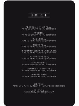 [けろりん] 幸福荘の優しい恋人_196