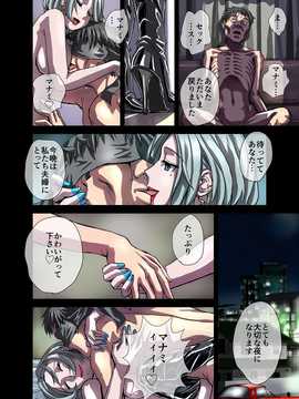 [緋衣響一] 常若の甘い毒～人妻・真奈美36歳_08