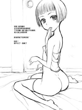 [自爆システム (涼樹天晴)] 妹 [想抱雷妈汉化组]_020