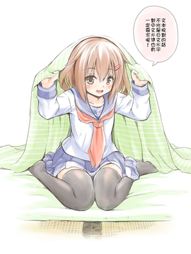 [自爆システム (涼樹天晴)] 妹 [想抱雷妈汉化组]_025