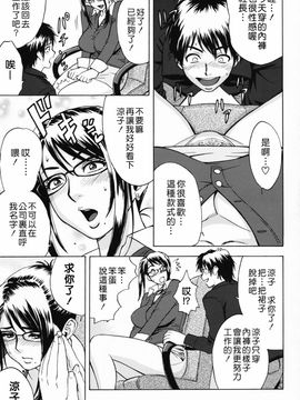 [マダム・プロジェクト (辰波要徳)] 残業でパーティ [DL版]_008