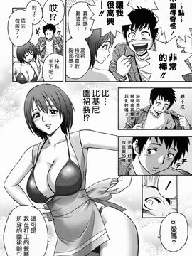 [マダム・プロジェクト (辰波要徳)] 残業でパーティ [DL版]_031