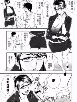 [マダム・プロジェクト (辰波要徳)] ケータイでGood Job!_05