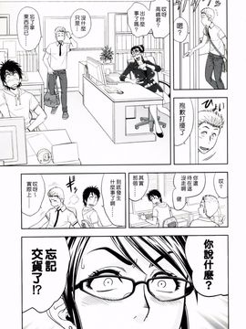 [マダム・プロジェクト (辰波要徳)] ケータイでGood Job!_11