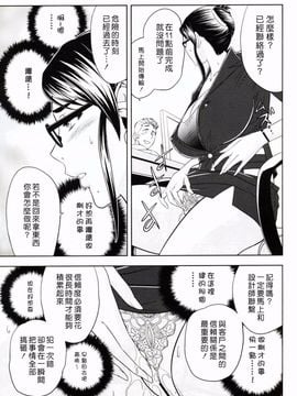 [マダム・プロジェクト (辰波要徳)] ケータイでGood Job!_13