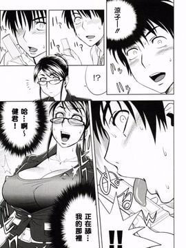 [マダム・プロジェクト (辰波要徳)] ケータイでGood Job!_17